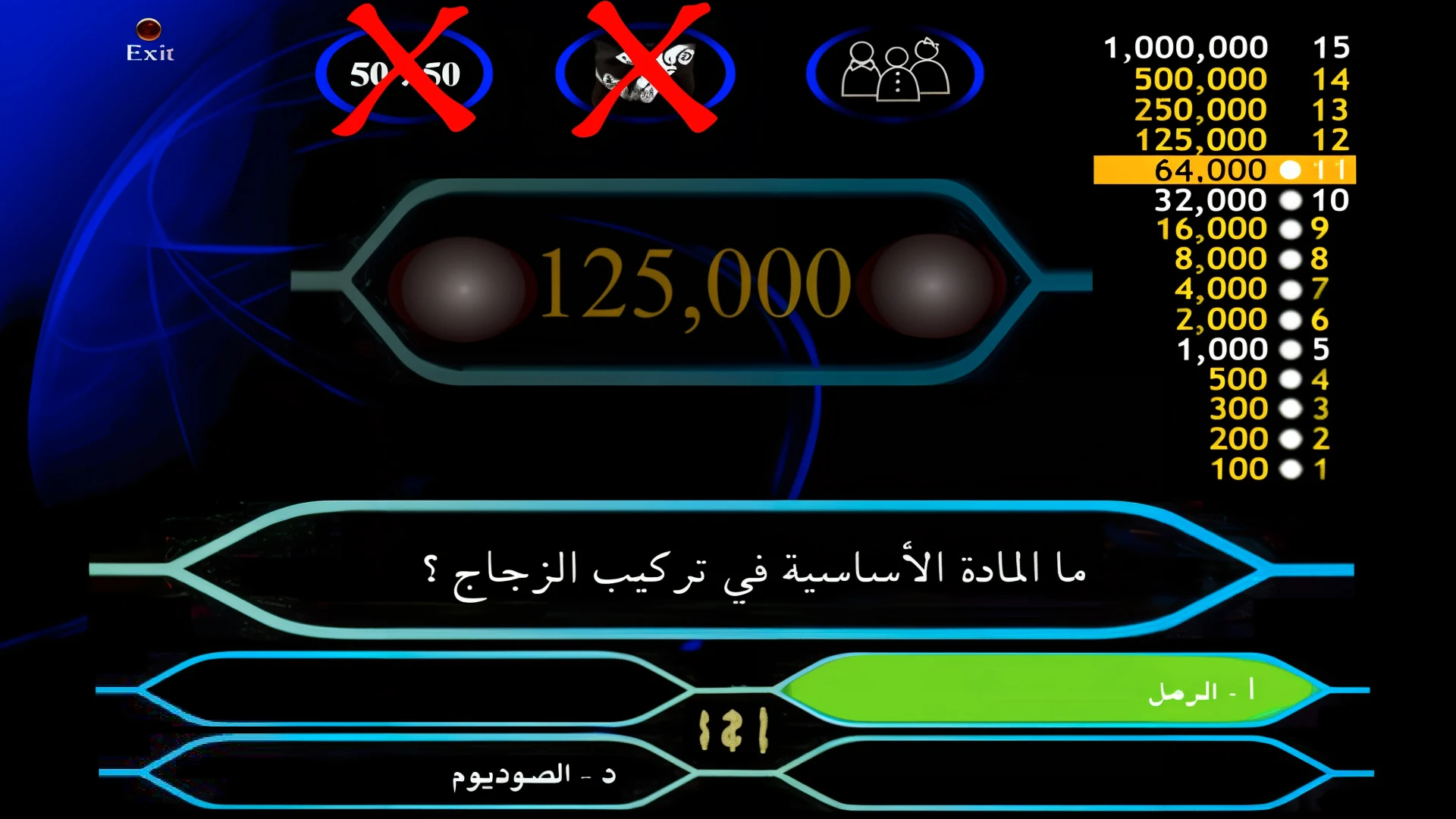 تحميل من سيربح المليون للكمبيوتر