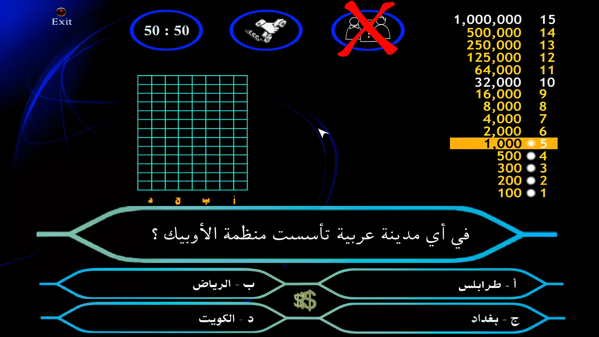 تحميل لعبة من سيربح المليون للكمبيوتر