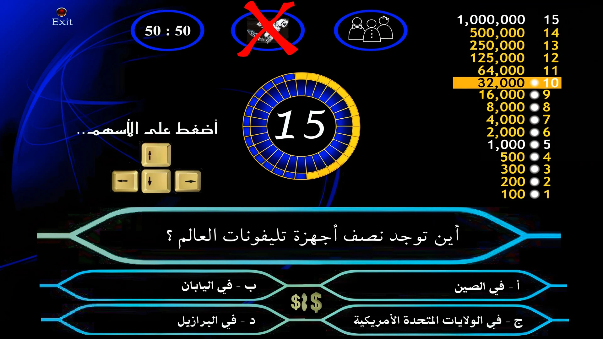 تنزيل لعبة من سيربح المليون للكمبيوتر