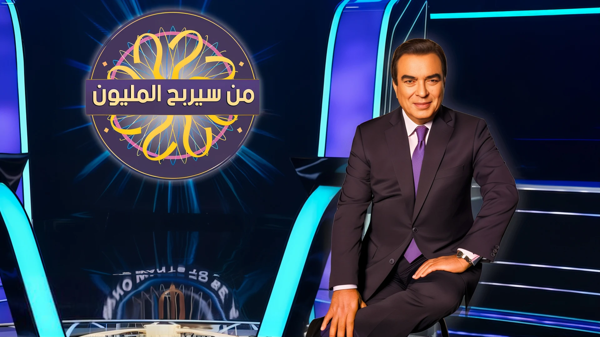 تحميل لعبة من سيربح المليون