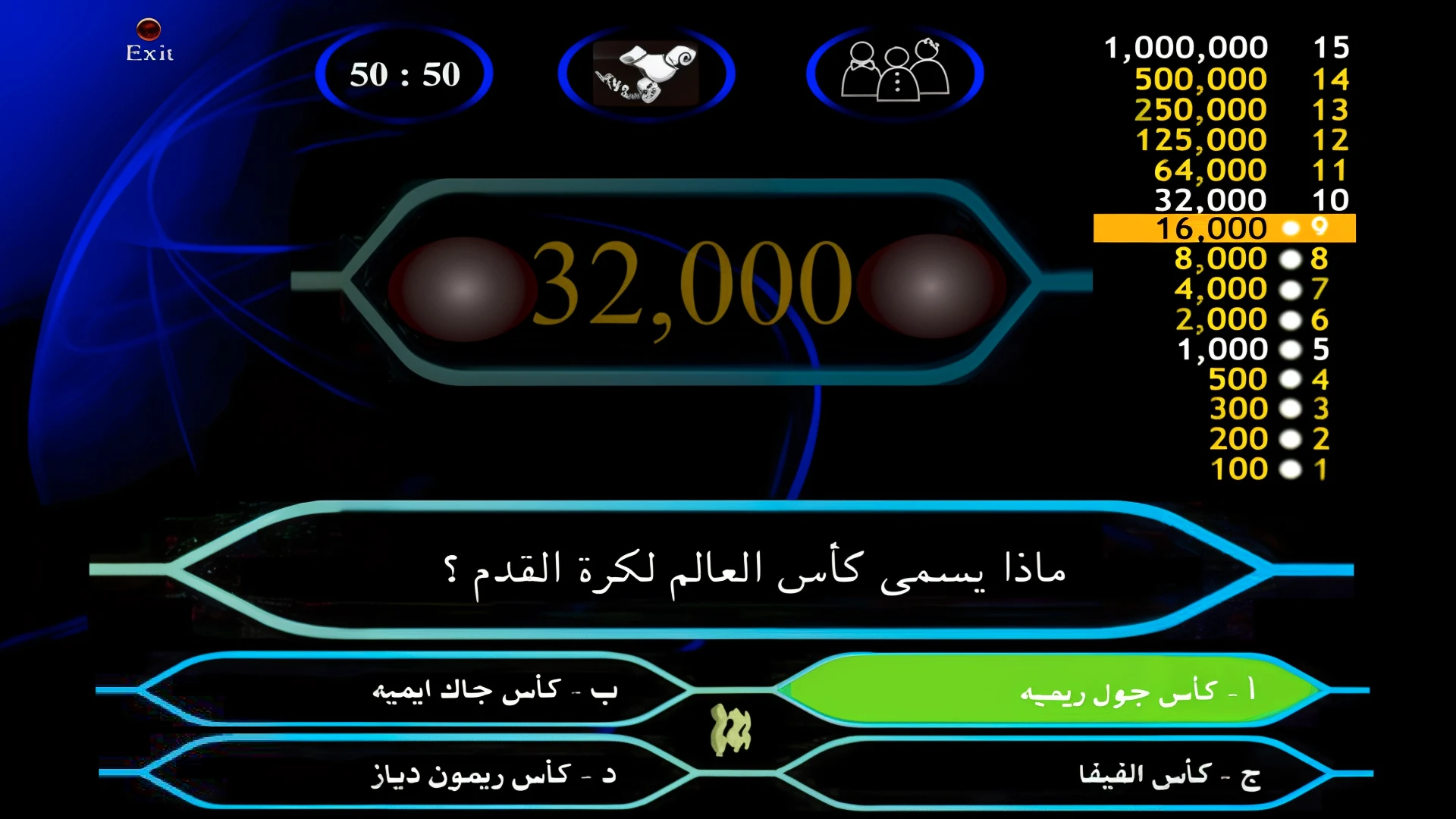 من سيربح المليون للكمبيوتر